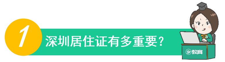 非深户上公办一定要办居住证吗？要满一年吗？搬家了怎么办？（附：办理查询指南）