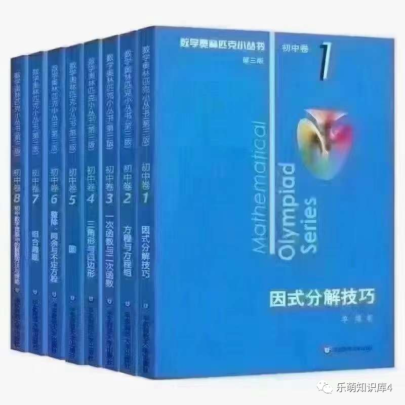 数竞必备：小蓝本视频讲解（初中7套高中23套）