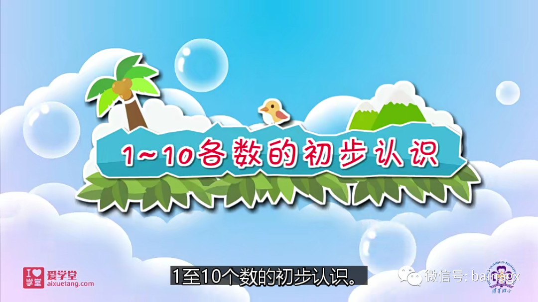 【数学资源】人教版清华附小小学数学动画 1-6年级视频动画