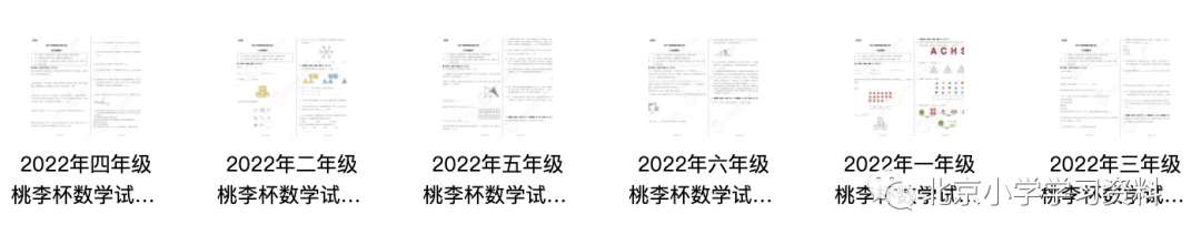 2022桃李杯试卷+答案