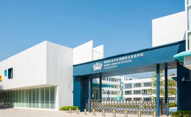 解析 | 深圳国际学校——深圳诺德安达双语学校