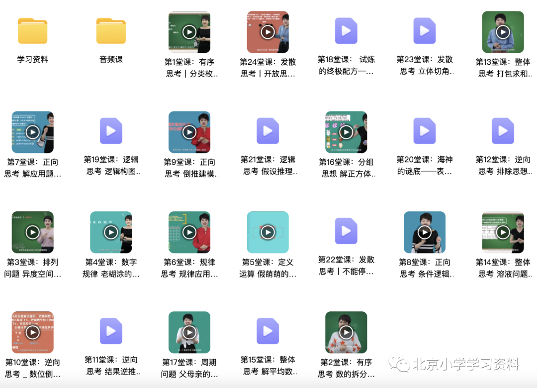 摆脱题海奥数班，24堂颠覆传统的数学课高效提升成绩
