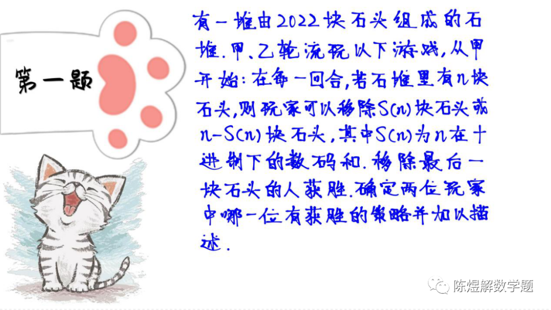 2022年中美洲及加勒比竞赛试题和解答
