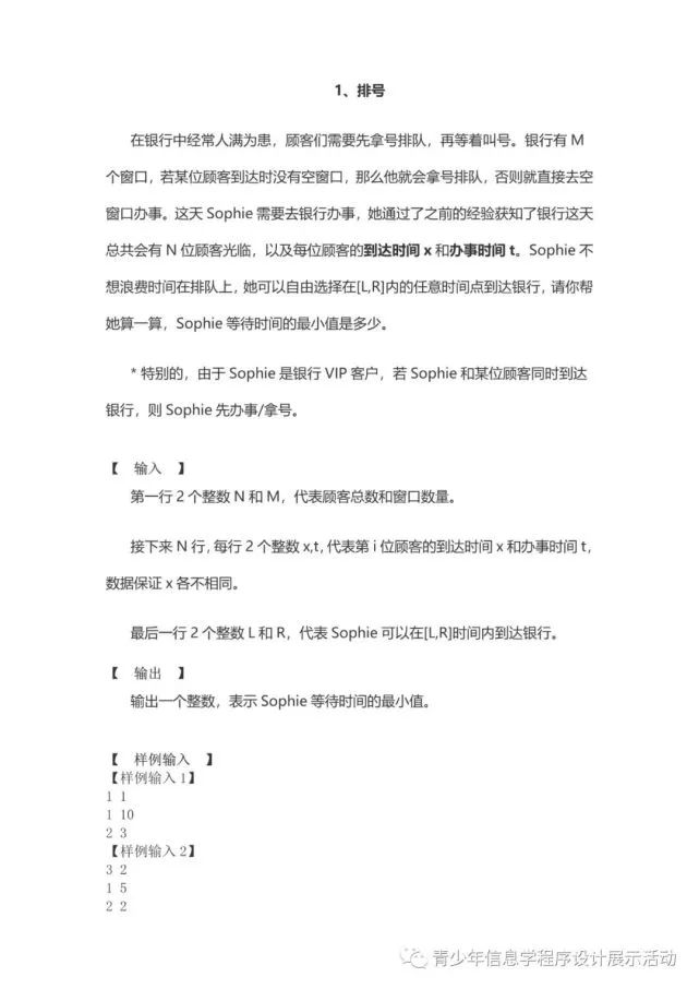 详解 | 什么是青少年信息学程序设计展示活动（RYIP）？如何参加活动？