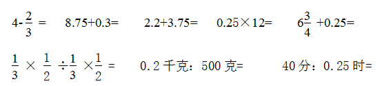 【期末试卷】小学六年级数学综合能力测试题2，给孩子下载练习！