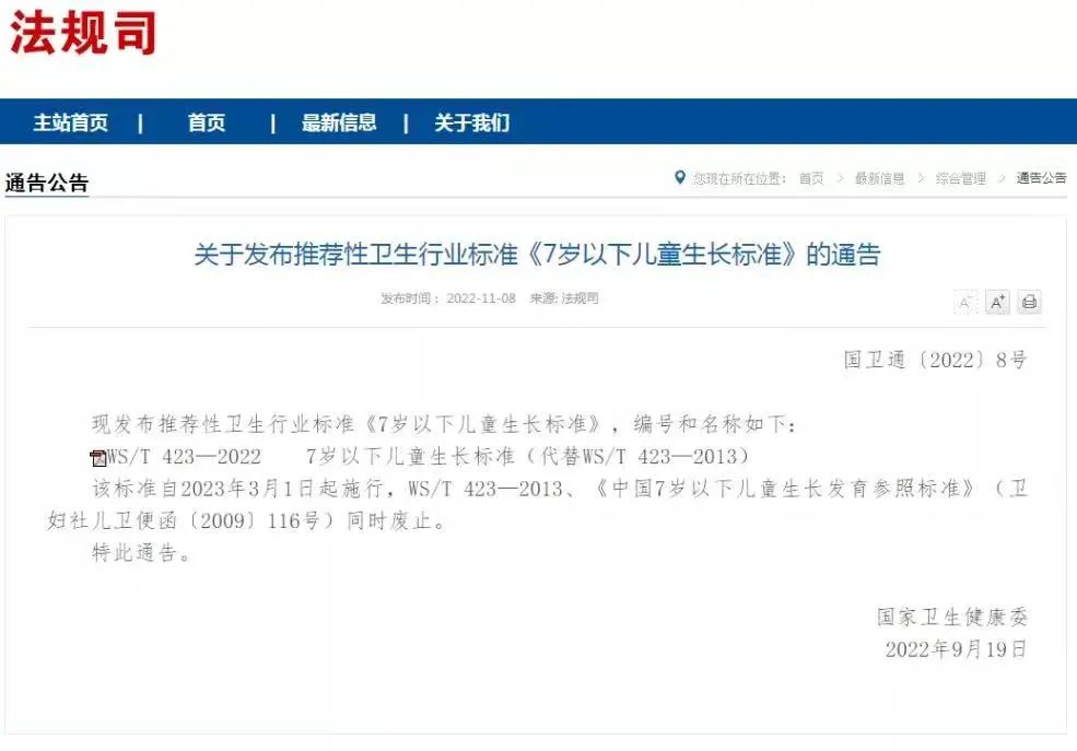 小学生身高体重新标准发布！新体育法将实施，附体测评分标准