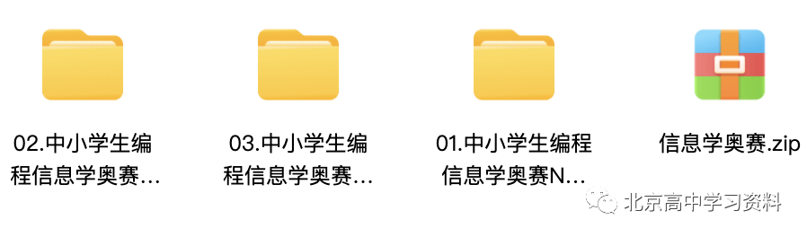 C++信息学奥赛资料视频素材历年资料全国信息学奥林匹克竞赛