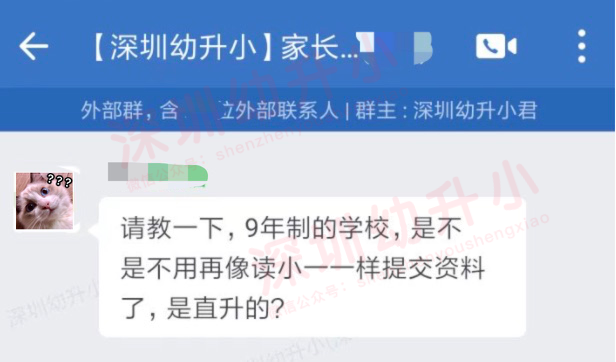 有变！2022深圳这所公办小学不再对口直升！附可直升学校名单！