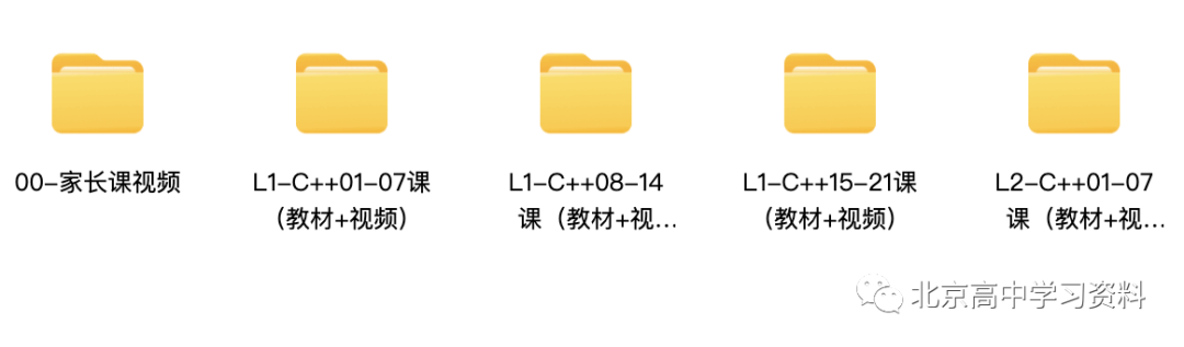 XES青少年C++课程（含教材+视频）