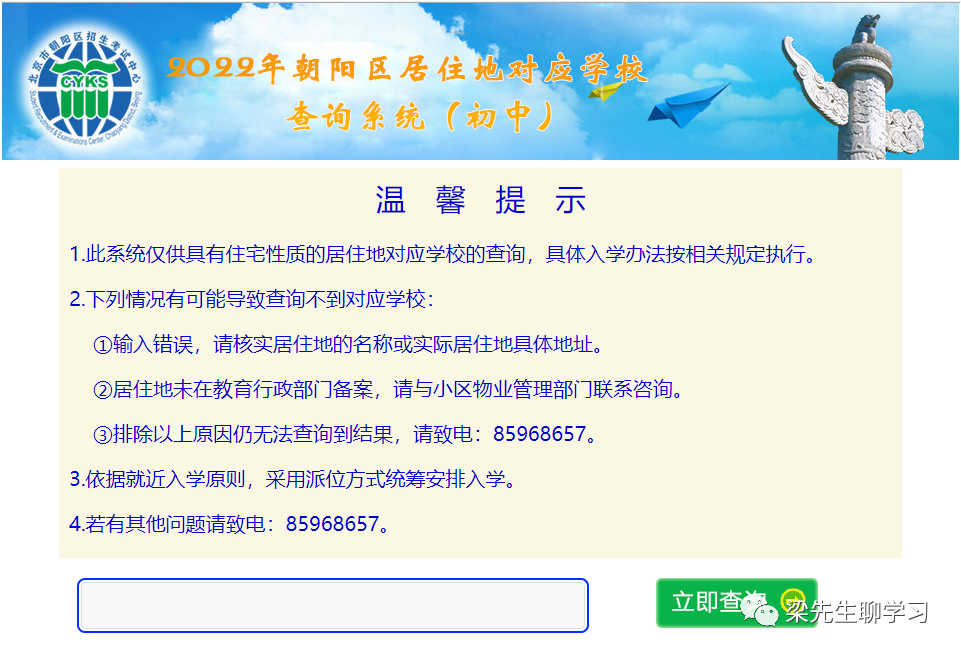 陈经纶中学分校实验学校、​清华附中朝阳学校、北京中学小升初如何招生？