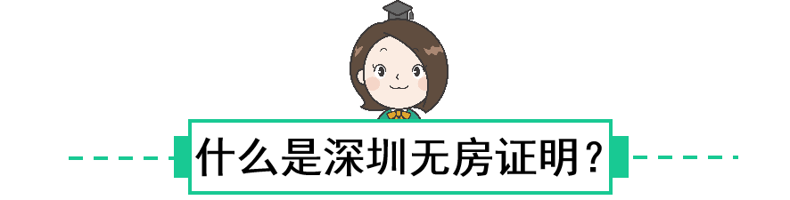 最高可加25分！还能提升学位类别，这个材料不办就亏了！深圳2023升学家长必看！