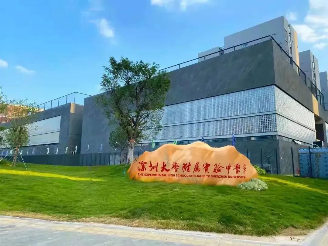 2023年中招宣讲会丨深圳大学附属实验中学来啦！