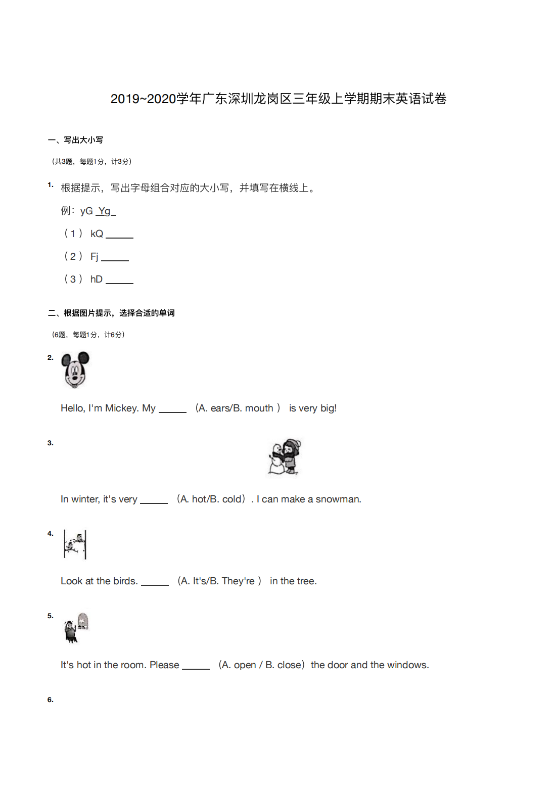 2019~2020学年广东深圳龙岗区三年级上学期期末英语试卷