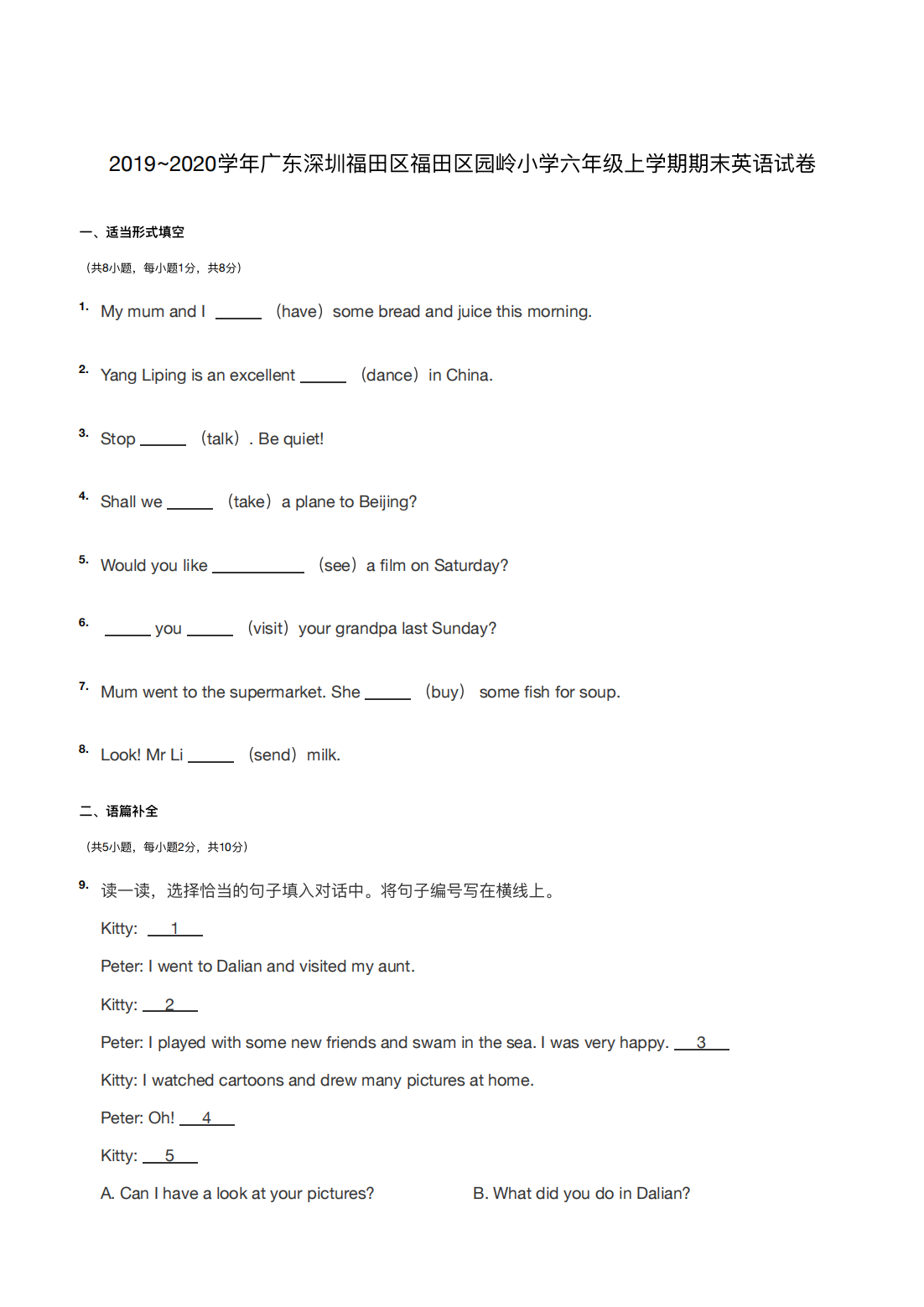 2019~2020学年广东深圳福田区福田区园岭小学六年级上学期期末英语试卷