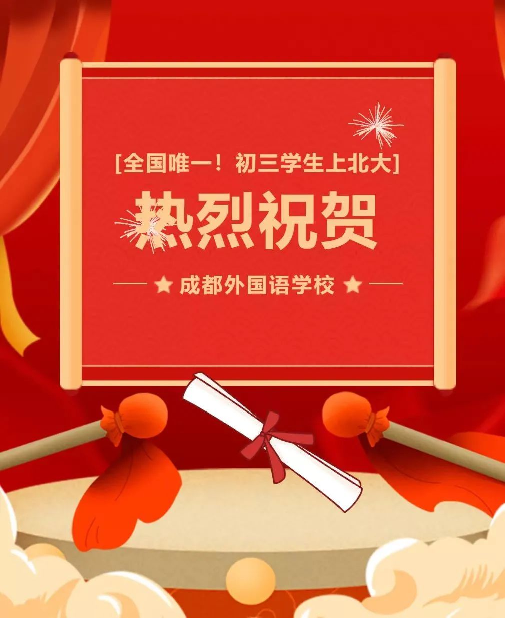 北大物理卓越人才计划！初三就有人可以去北大！