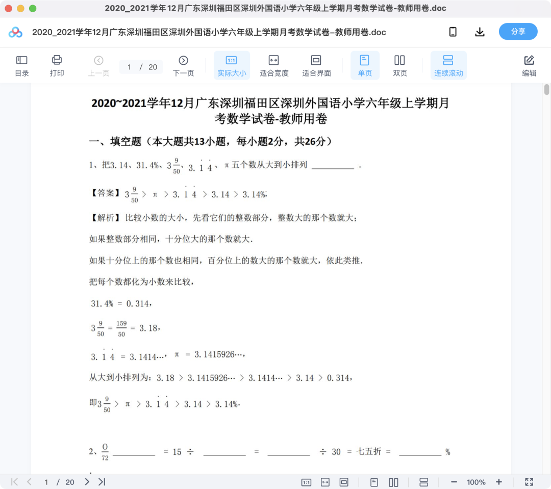 图片