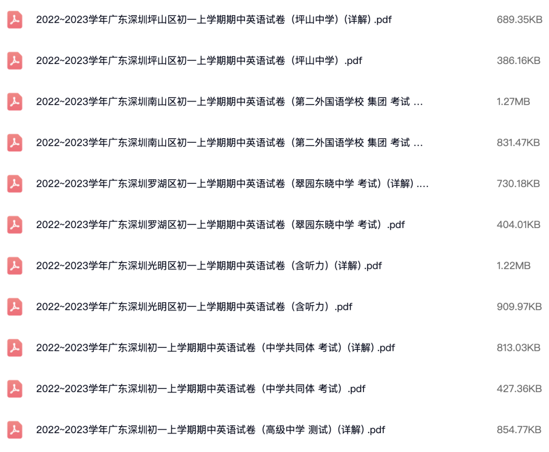 2022~2023学年广东深圳各区初一上学期期中英语试卷.pdf