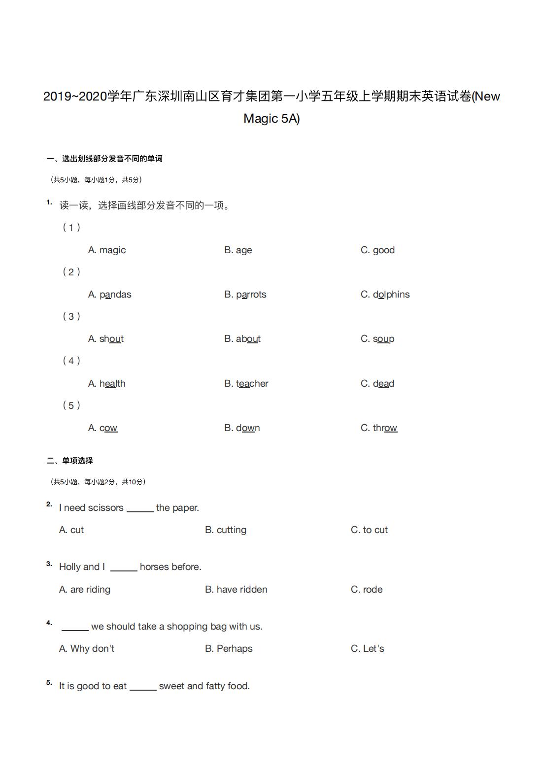 2019~2020学年广东深圳南山区育才集团第一小学五年级上学期期末英语试卷(New Magic 5A)