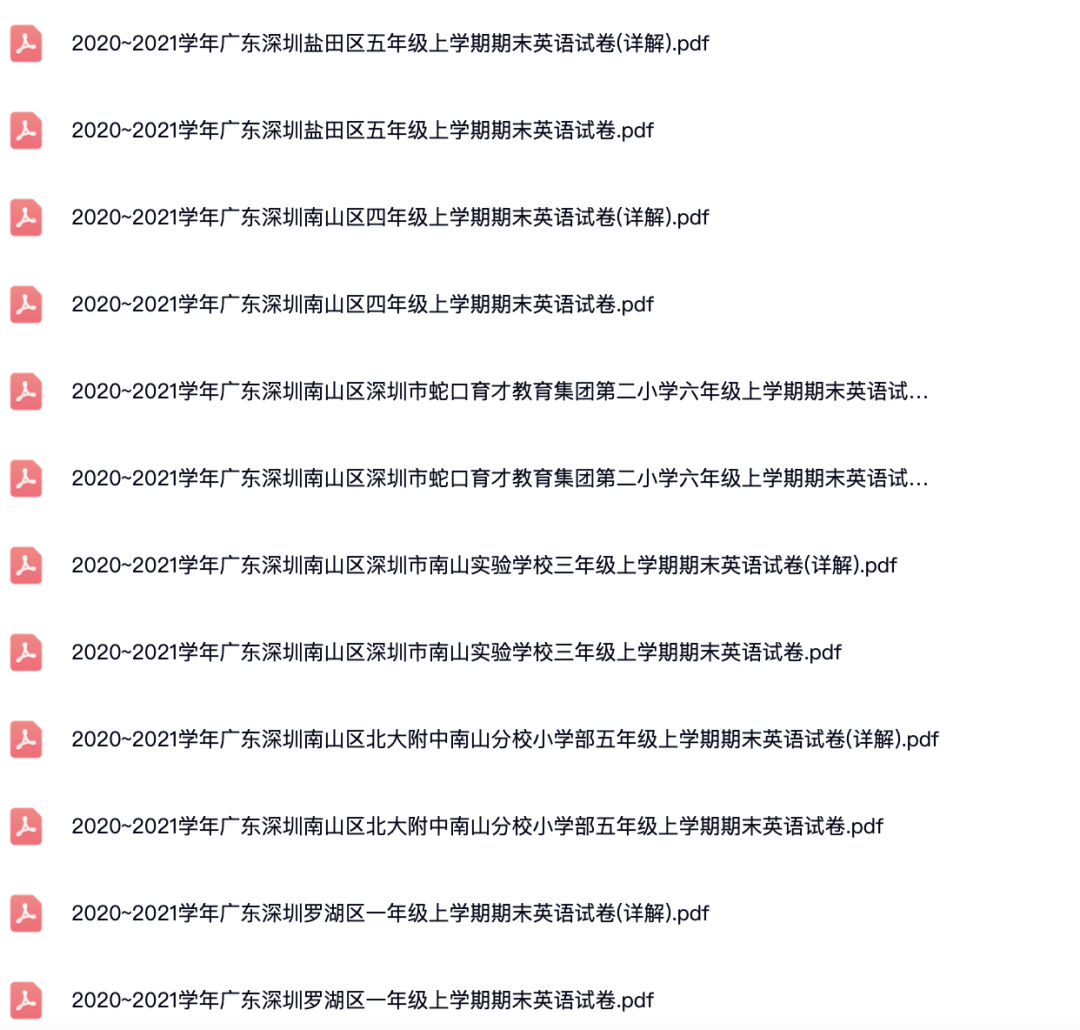 2020~2021学年广东深圳各区深初一上学期期末英语试卷.pdf