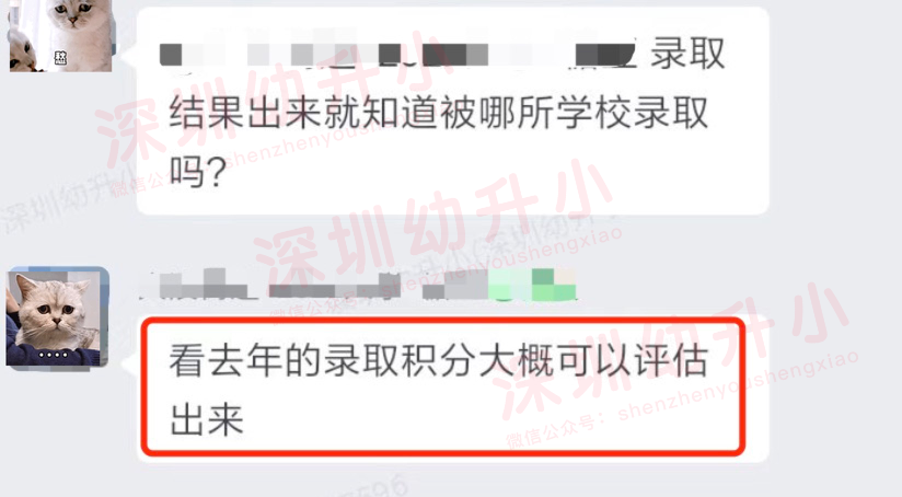 抓紧自测！2022深圳各区小一初一最低录取积分汇总！积分靠后可能录到民办！