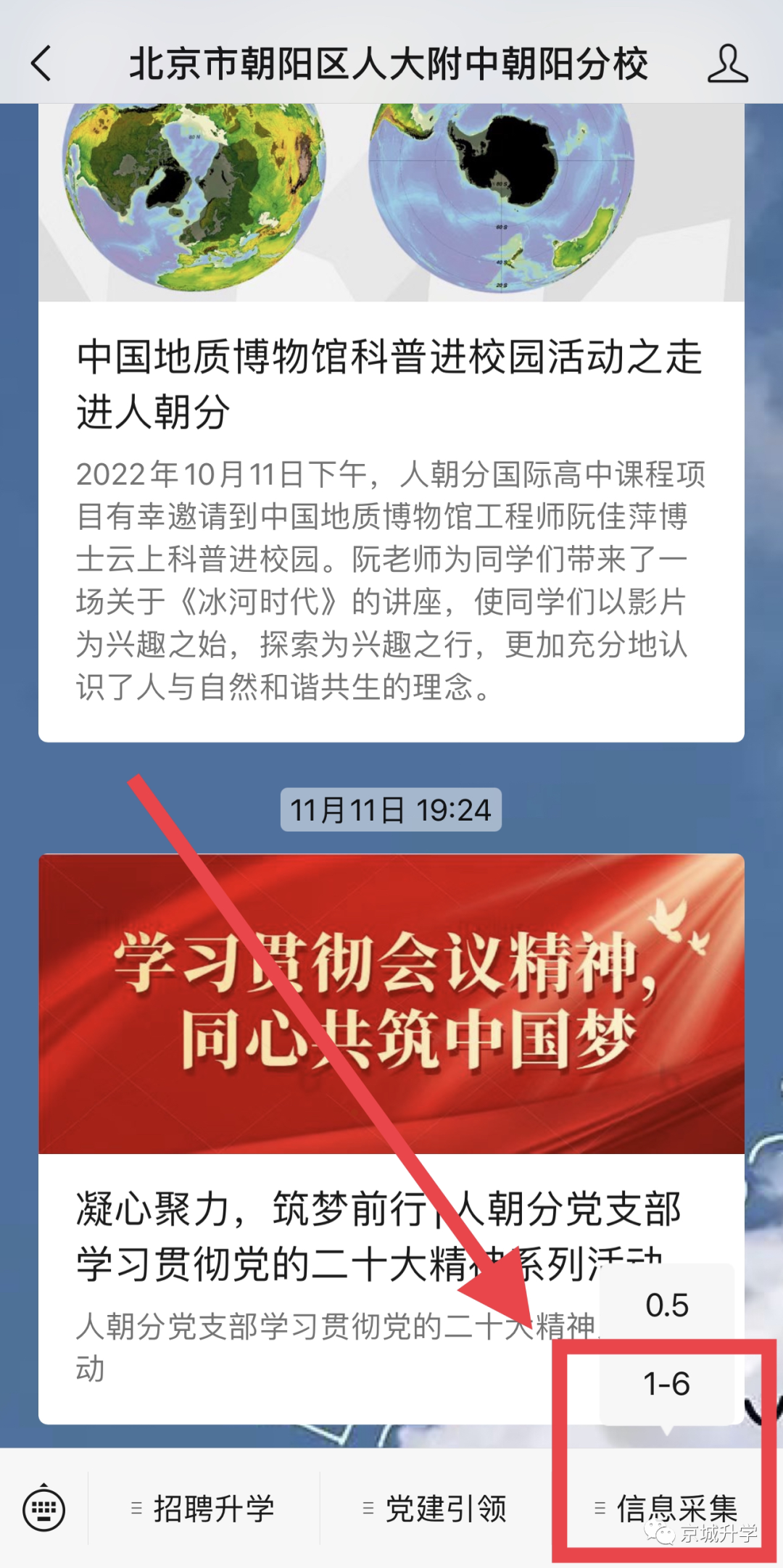 关注！朝阳优质民办RCF信息采集