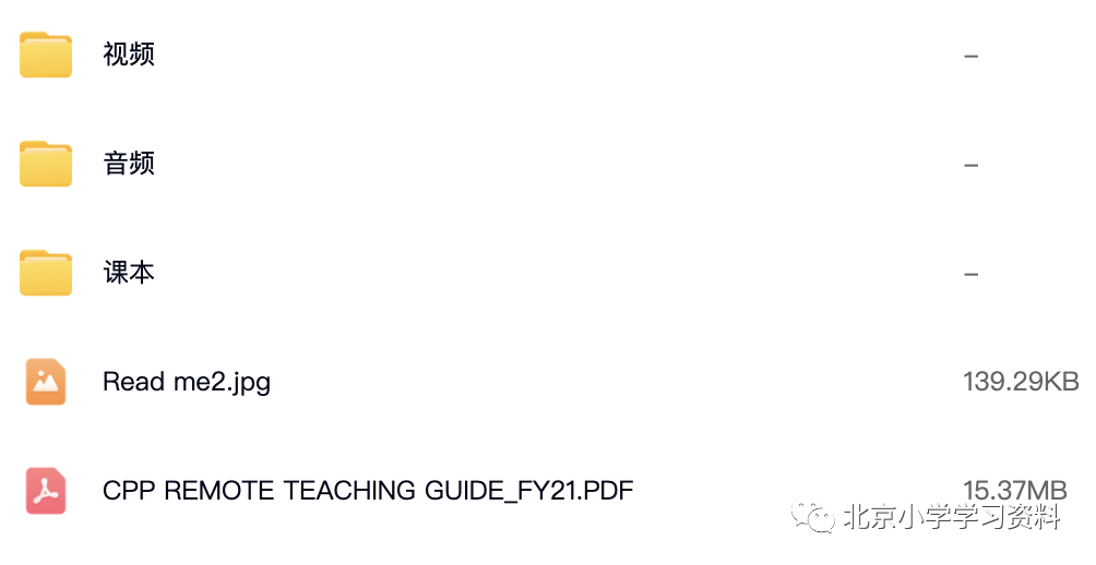 剑桥少儿英语教材 Cambridge Primary Path学生书+练习册+音频～