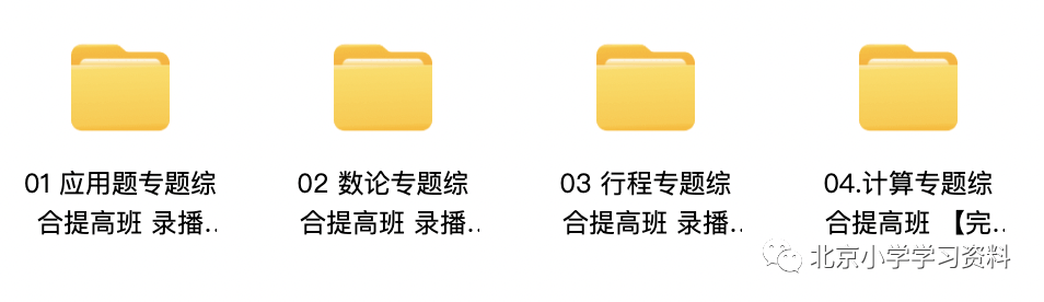 王进平老师奥数七大模块系列课程