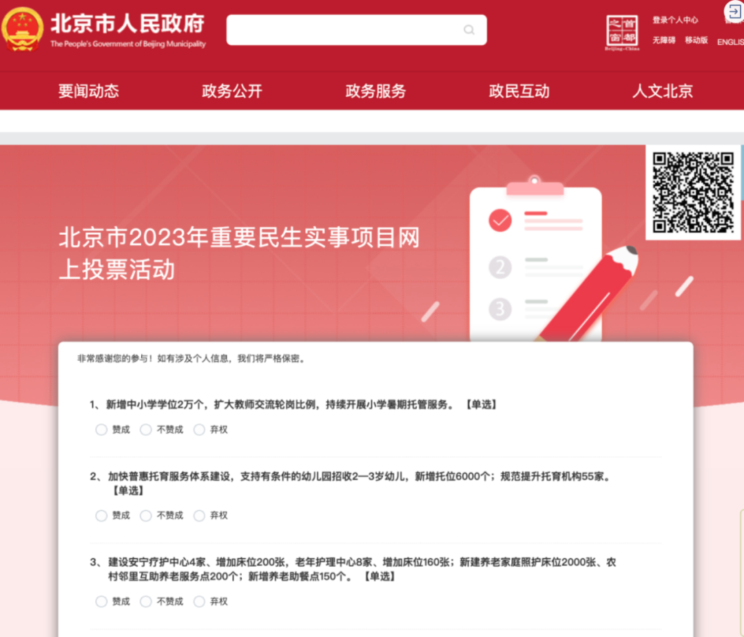 2023年将新增2万学位！各区新建九年一贯制学校、五所实验学校…值得关注！