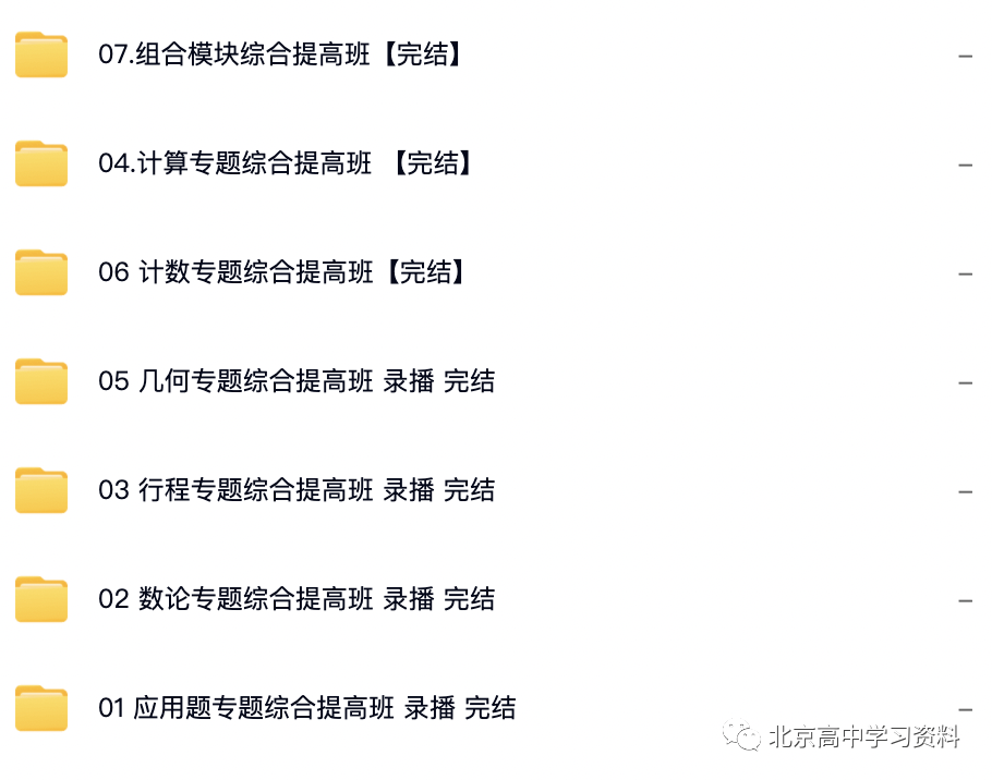 王进平老师奥数系列课程