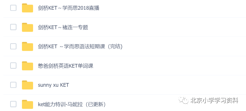 KET/PET官方真题汇总、官网样卷试题、听力阅读答题卡、高频必备单词表
