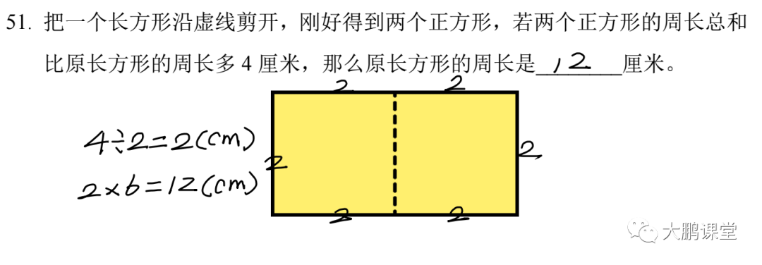 【希望数学】2023希望数学二年级培训100题详解（二）第51-100题