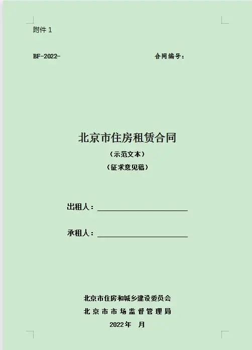 2023年幼升小入学材料参考模板大汇总，租房人群重点看！