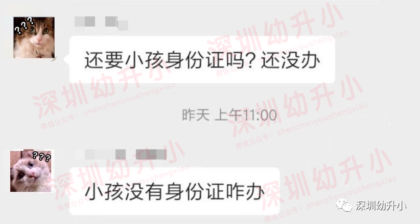 2023深圳各区儿童身份证要求！