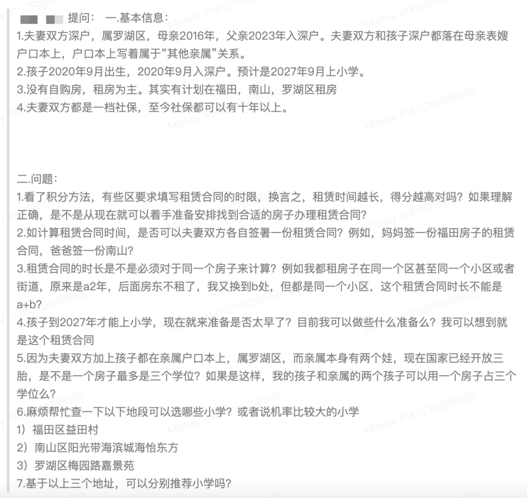 深圳升学家庭注意！个性化学区分析+路径规划！帮您冲击理想学校～