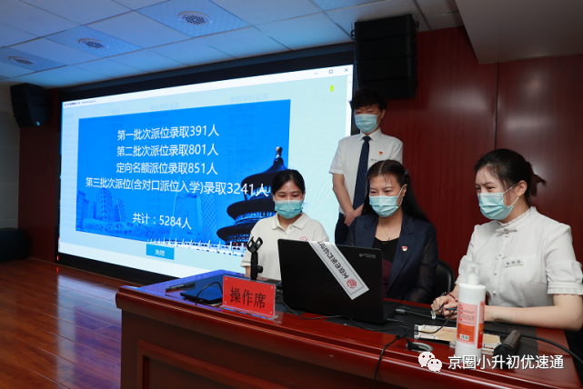 2022年东城小升初录取回顾-第三批派位学区派位投放计划