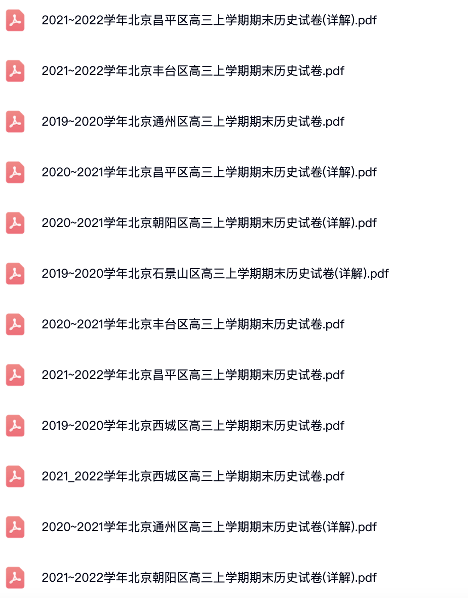 2020~2022学年北京各区高三上学期期末试卷(详解).pdf