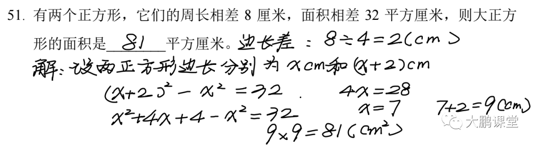 【希望数学】2023希望数学四年级培训100题详解（下）51-100题