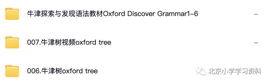 牛津树1-9级全套资源/牛津探索与发现语法教材Oxford Discover Grammar1-6
