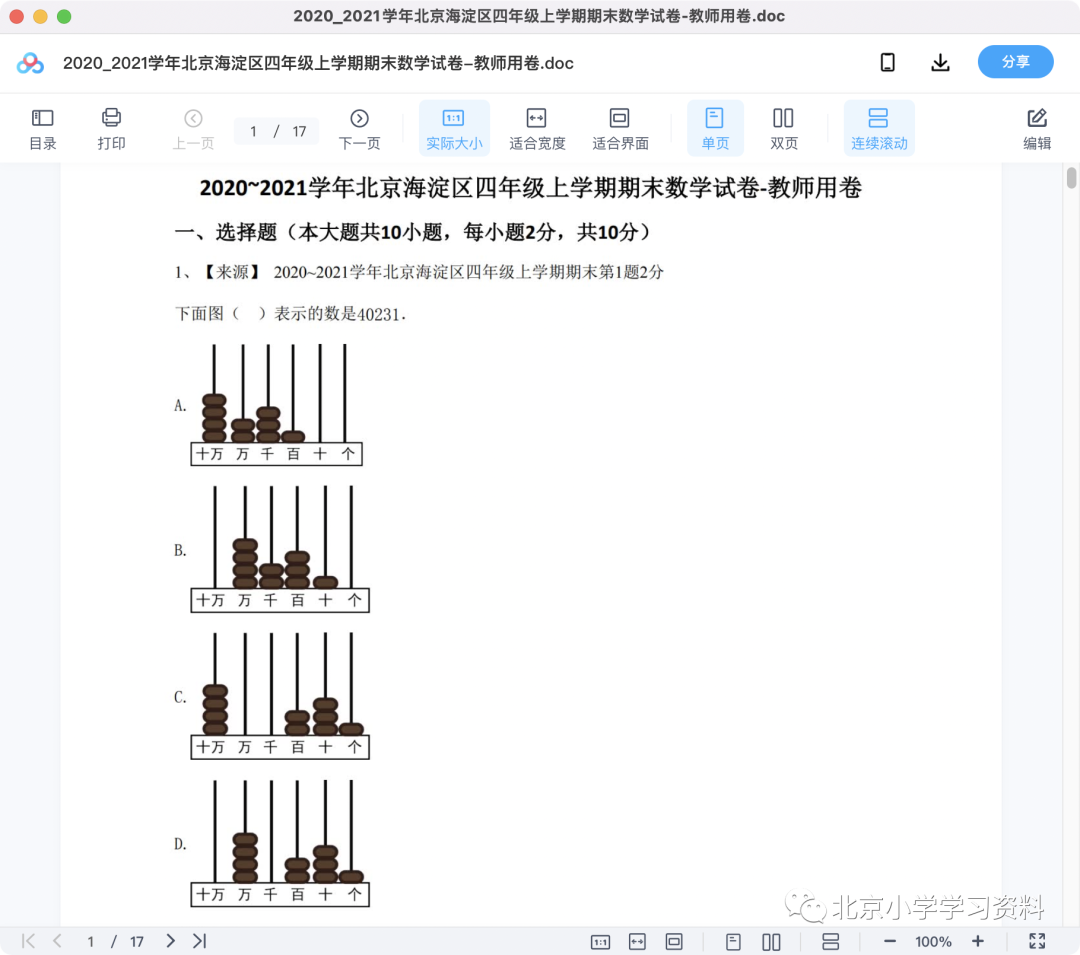 图片