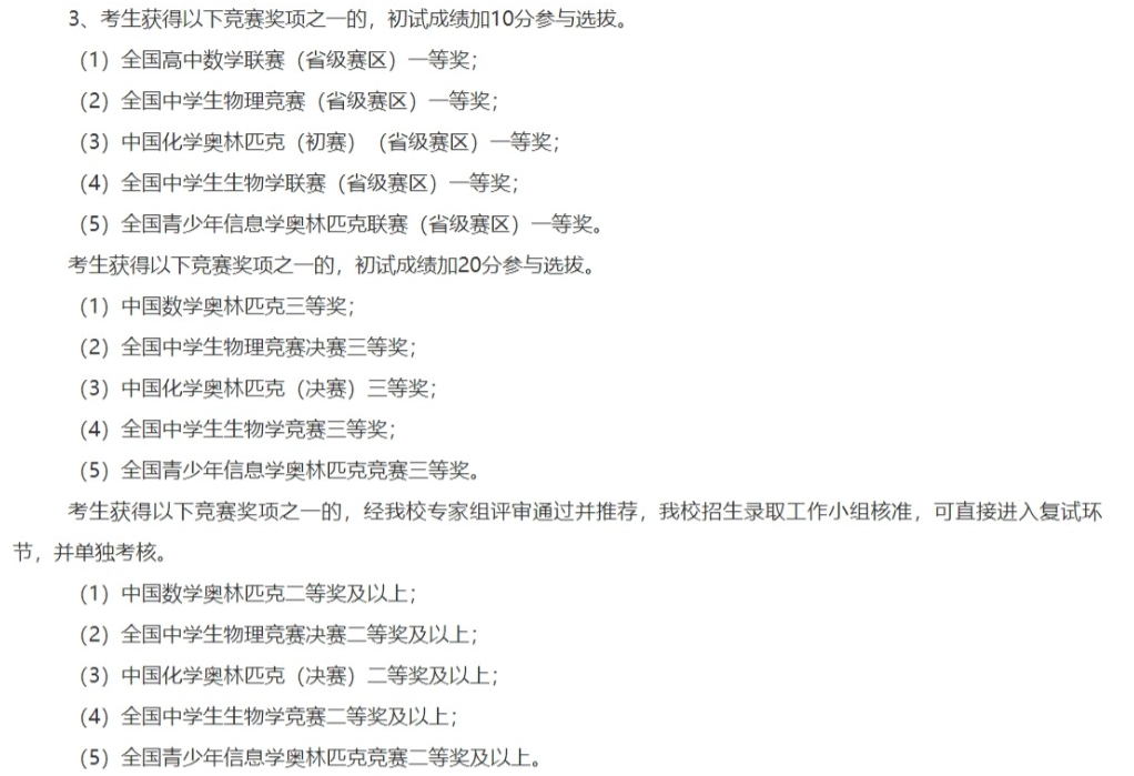 为什么要报考中国科学技术大学少年班？优势一次说清楚！