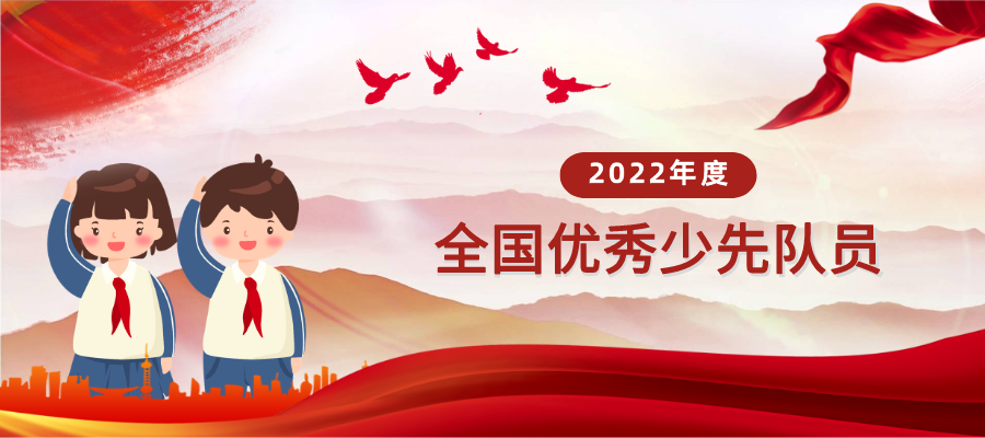 北京19人获得这项国家荣誉！提醒，寒假后市三好评选进行，提前准备！