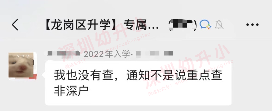 不符合条件取消学位！深圳龙岗区实际居住要求公布，租房家庭比往年更严格！