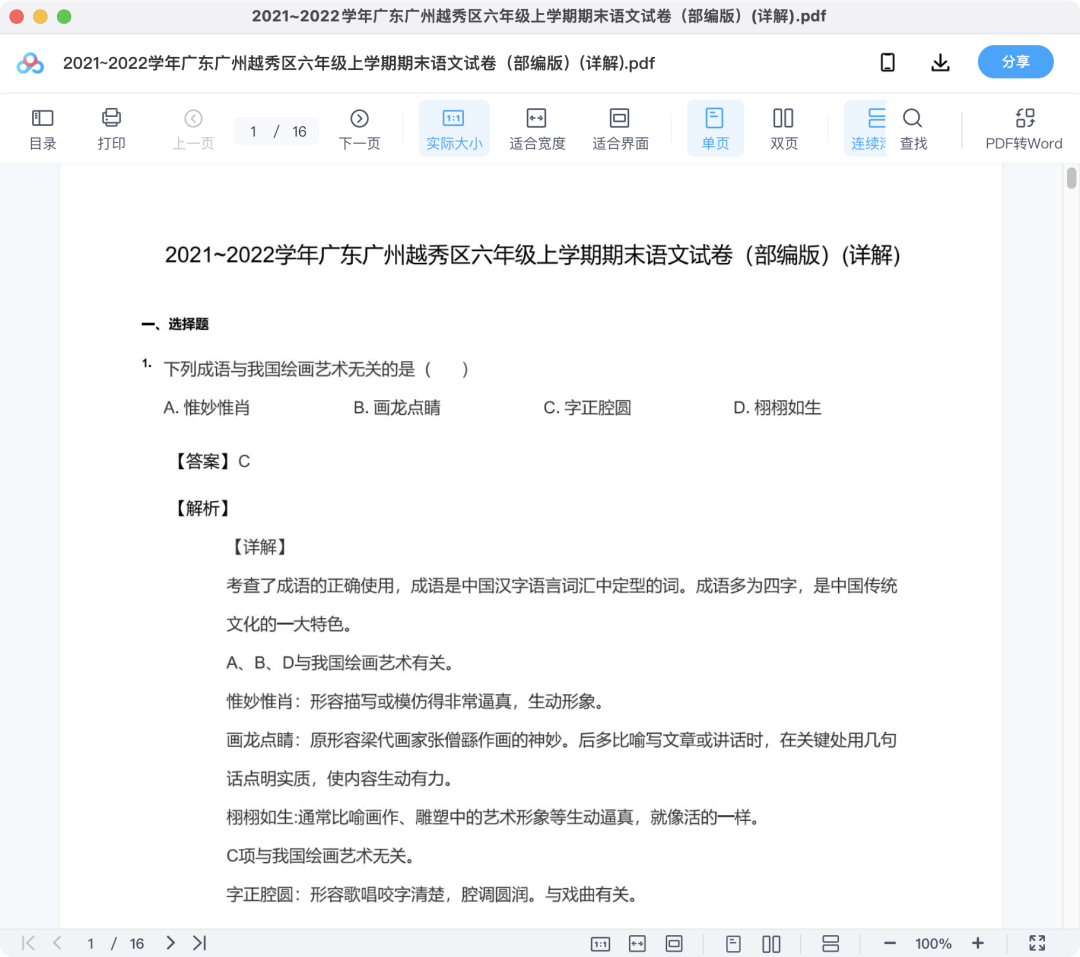 图片