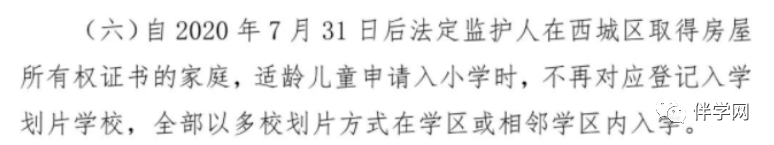 幼升小 | 迁户口时间也会影响孩子的入学方式？