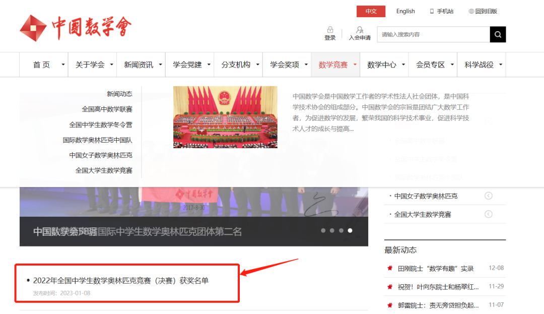 最新！人大附7人，十一2人保送清北！北京队数竞决赛收获26金13银！
