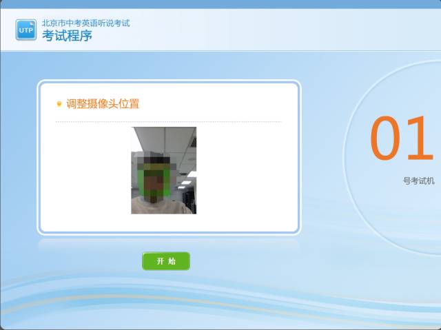 2020北京中考听说，需知道！