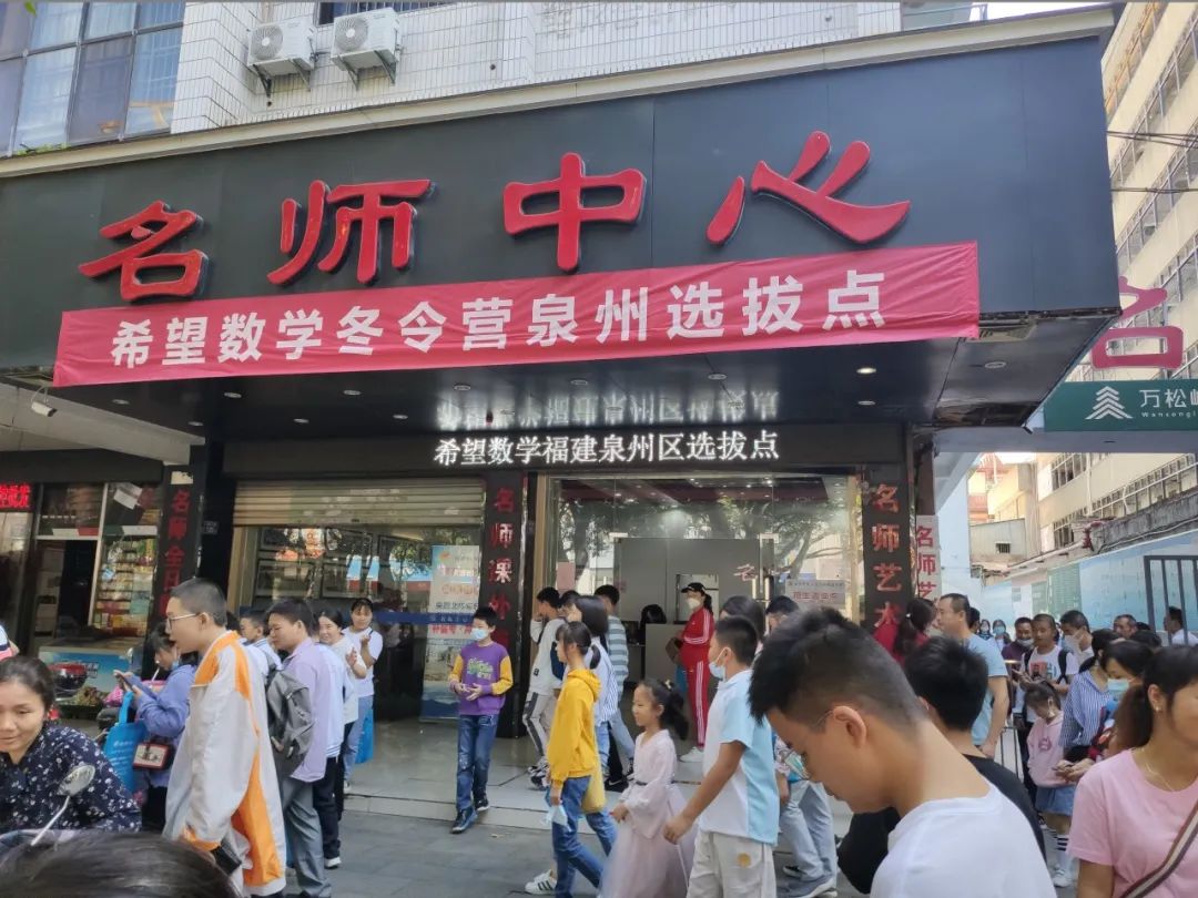 希望数学选拔赛，您的孩子入围了吗？戳这里