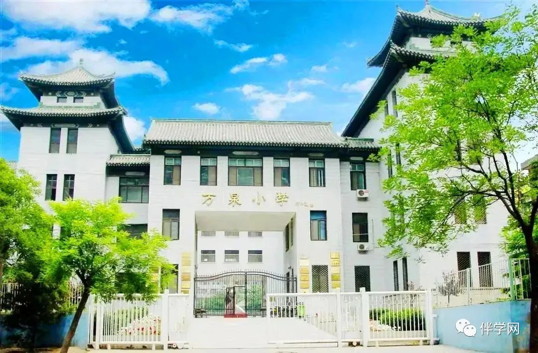 【海淀区】小学 | 北京市海淀区万泉小学