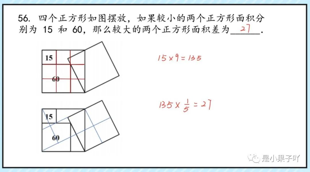 希望数学100题（56~60）
