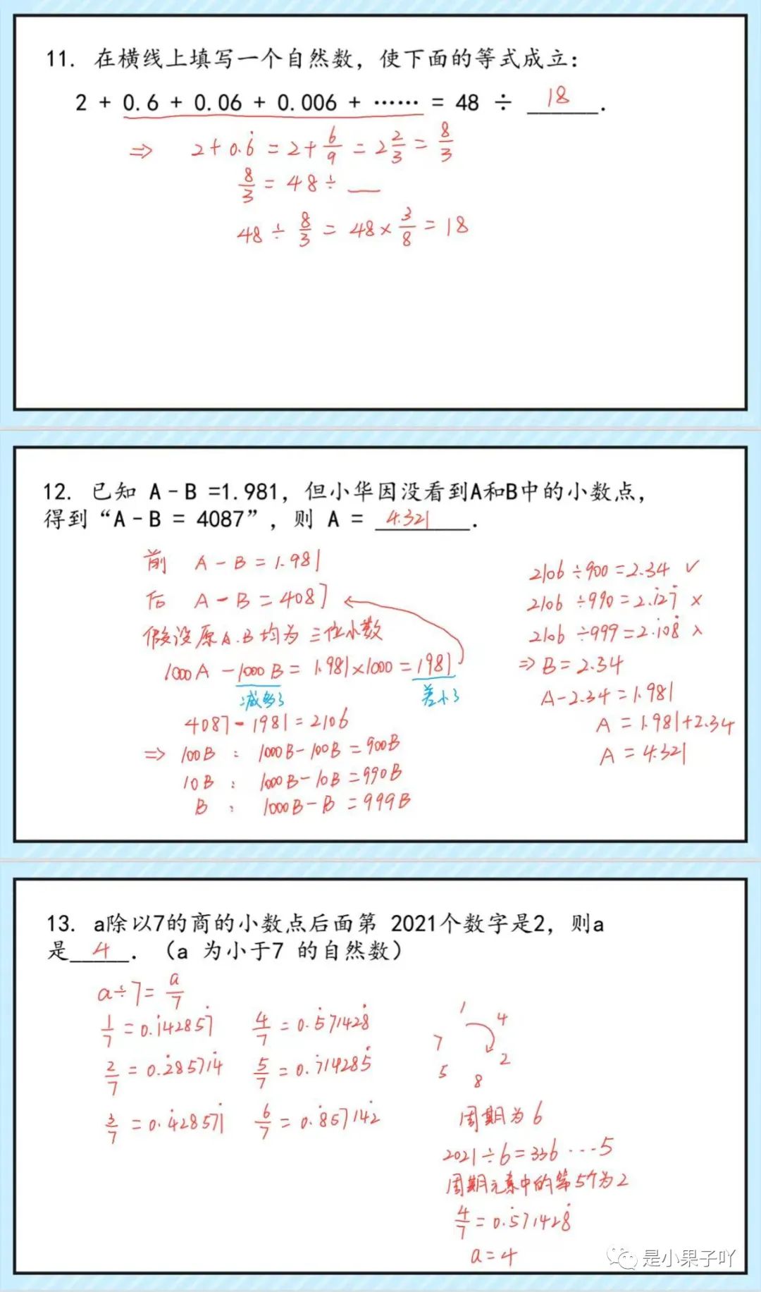 希望数学100题打卡（11~15题）